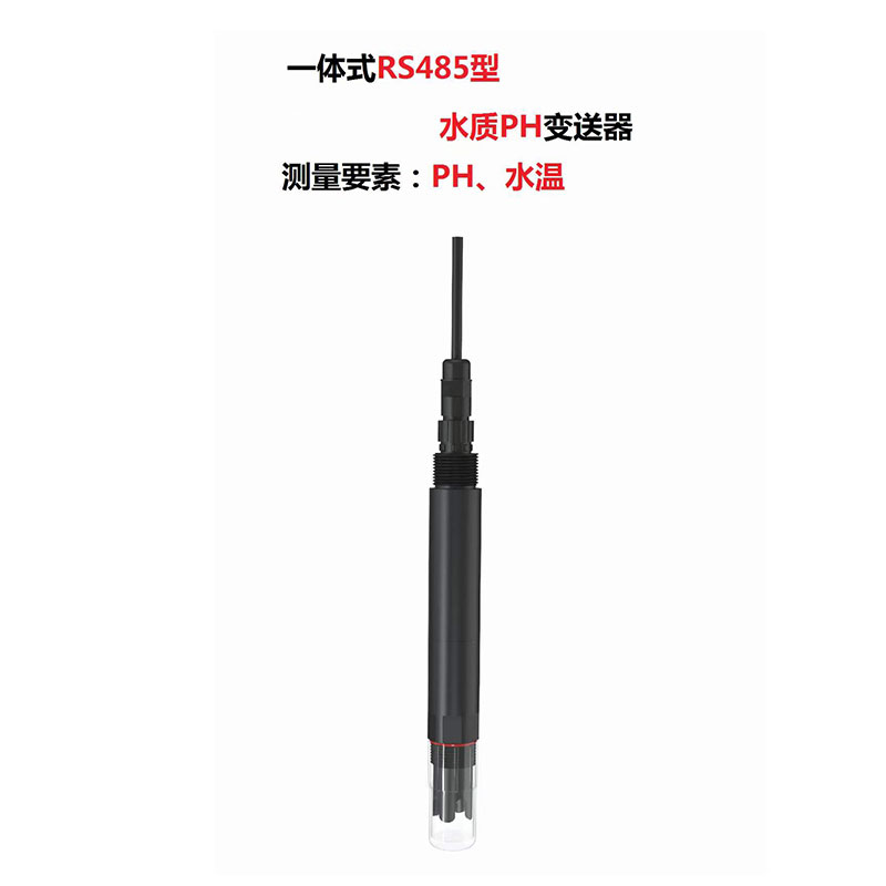 水質(zhì)PH、溫度二合一變送器