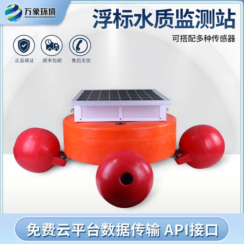 浮標式水質(zhì)自動監(jiān)測站使用的必要性
