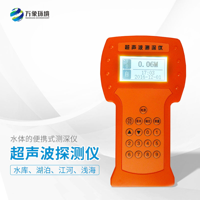 船用測深儀：科技創(chuàng)新，推動航海技術升級