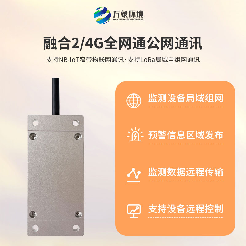 雙軸傾角計(jì)主要用于建筑結(jié)構(gòu)物、危房、橋梁、鐵塔、風(fēng)機(jī)等傾斜監(jiān)測(cè)