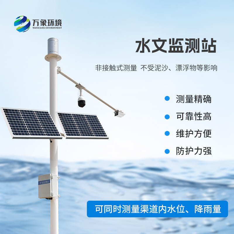 泥水位監(jiān)測(cè)站是什么？