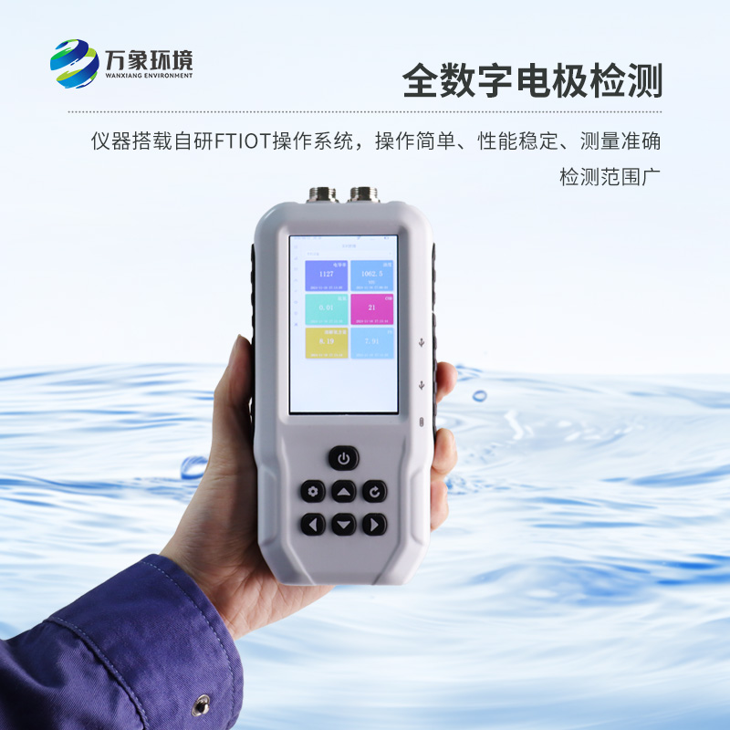 水產(chǎn)養(yǎng)殖水質(zhì)檢測儀：隨身攜帶，隨時隨地守護水質(zhì)