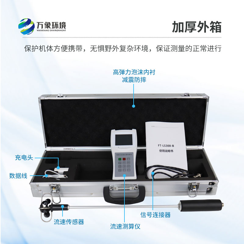 手持式水流測速儀如何精準駕馭水流的力量？