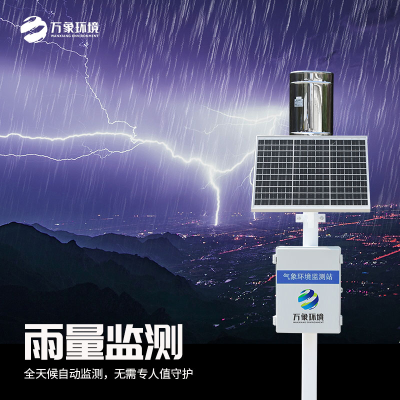 壓電雨量監(jiān)測系統(tǒng)優(yōu)勢是什么？