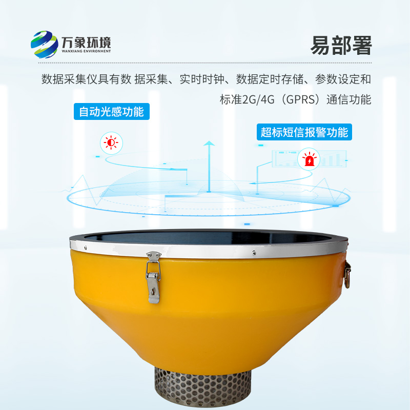 浮標(biāo)式水質(zhì)自動監(jiān)測站的不同之處有哪些？