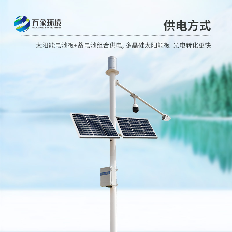 水文流量站可同時(shí)測(cè)量渠道內(nèi)水位、流速、流量和降雨量
