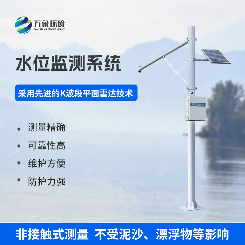水位自動監(jiān)測系統(tǒng)對于水文管理有什么作用？