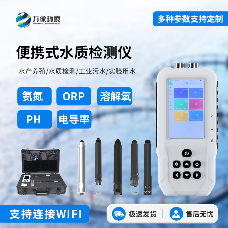 便攜式ph計可檢測水質ph參數(shù)，值得信賴！