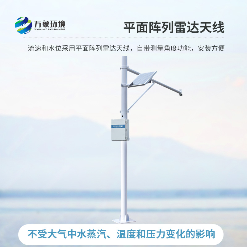 水位自動(dòng)觀(guān)測(cè)系統(tǒng)：渠道內(nèi)水位數(shù)據(jù)全掌握