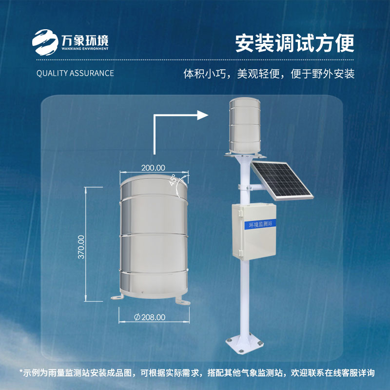 萬象環(huán)境優(yōu)選：遙測雨量計，性價比超越期待的精準監(jiān)測